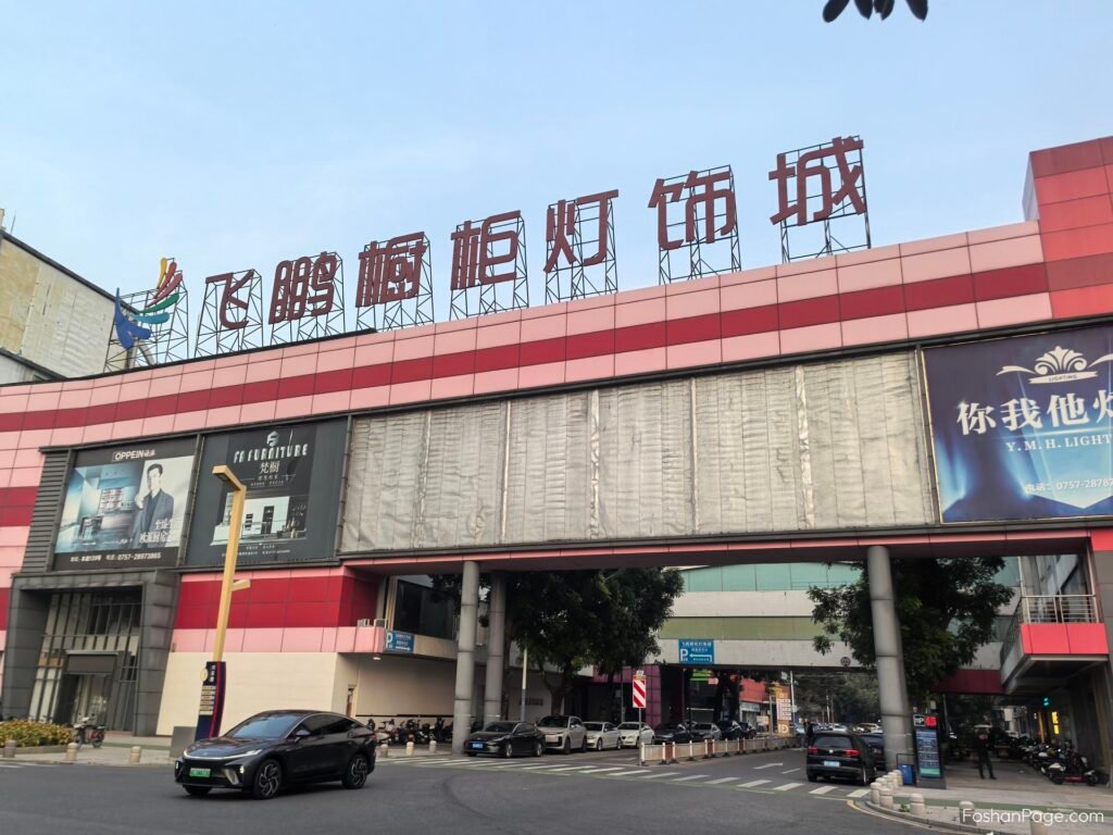 Feipeng Lighting & Kitchen Cabinet City
