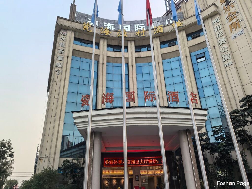Foshan Cihai International Hotel