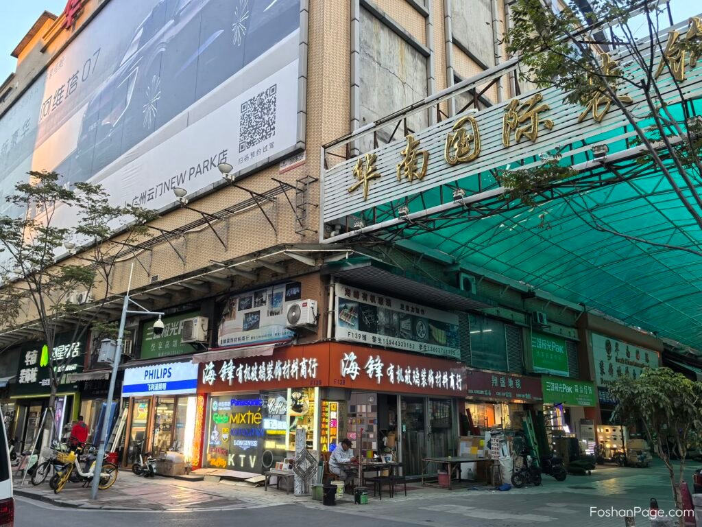 South China International Decoration Materials Market